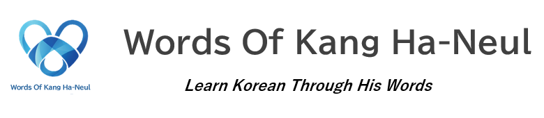 Words of Kang Ha-neul