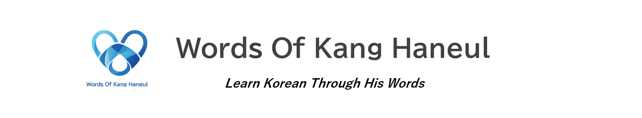 Words Of Kang Haneul