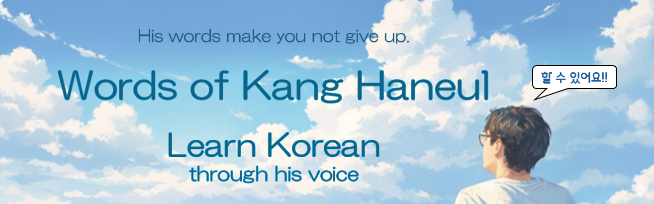 Words of Kang Haneul